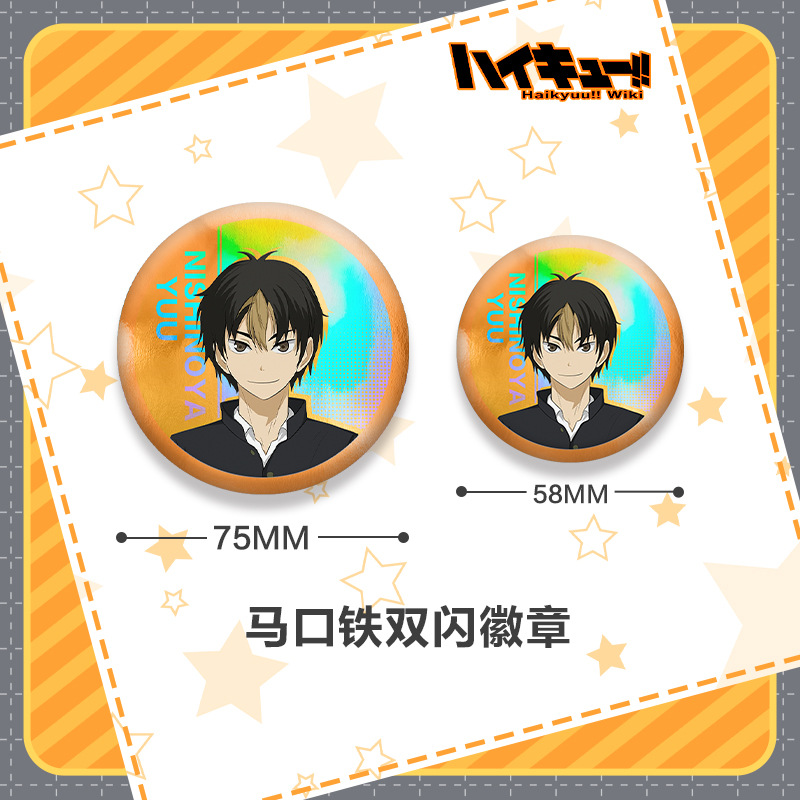 Haikyuu!! Seria 201 Podwójna O – Anime Merchandise Haikyuu recenzja i cena