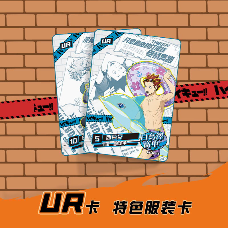 Haikyuu Kageyama Tobio Tsukish – Anime Merchandise Haikyuu recenzja i cena