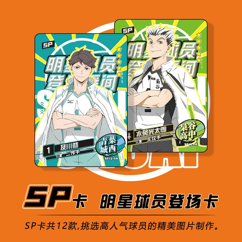 Haikyuu Kageyama Tobio Tsukish – Anime Merchandise Haikyuu recenzja i cena