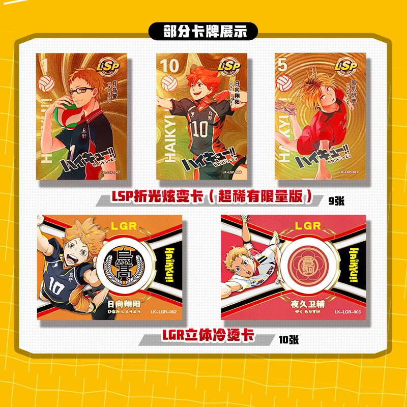 Nowy Haikyuu!! Figurki kolekcj – Anime Merchandise Haikyuu recenzja i cena